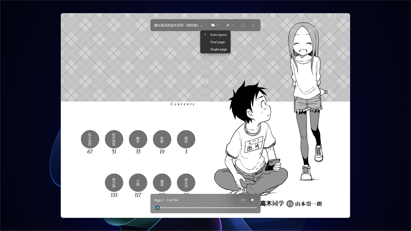 #6. Rodel Reader (Windows) Przez: 云之幻