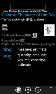 Chinese Character Of the Day screenshot 4