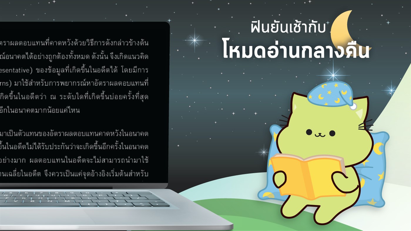 #6. Meb : Mobile E-Books for Windows 10 (Windows) Por: MEB Corporation