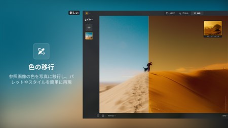 Luminar Neo - AI 写真編集者 - Windows に無料でダウンロードしてインストールする | Microsoft Store