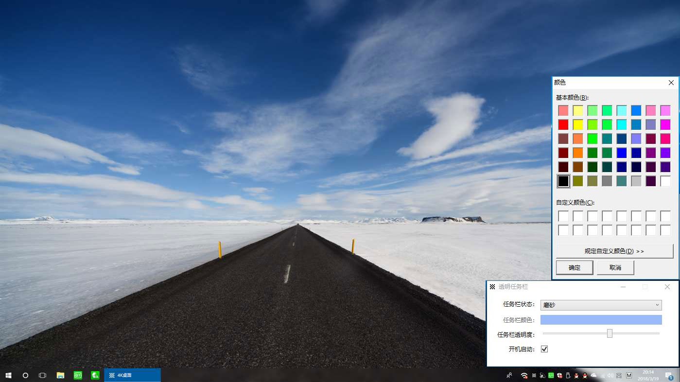 #3. Transparent Taskbar (Windows) โดย: chengcong