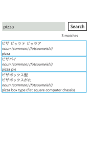 Japanese Dictionary screenshot 5