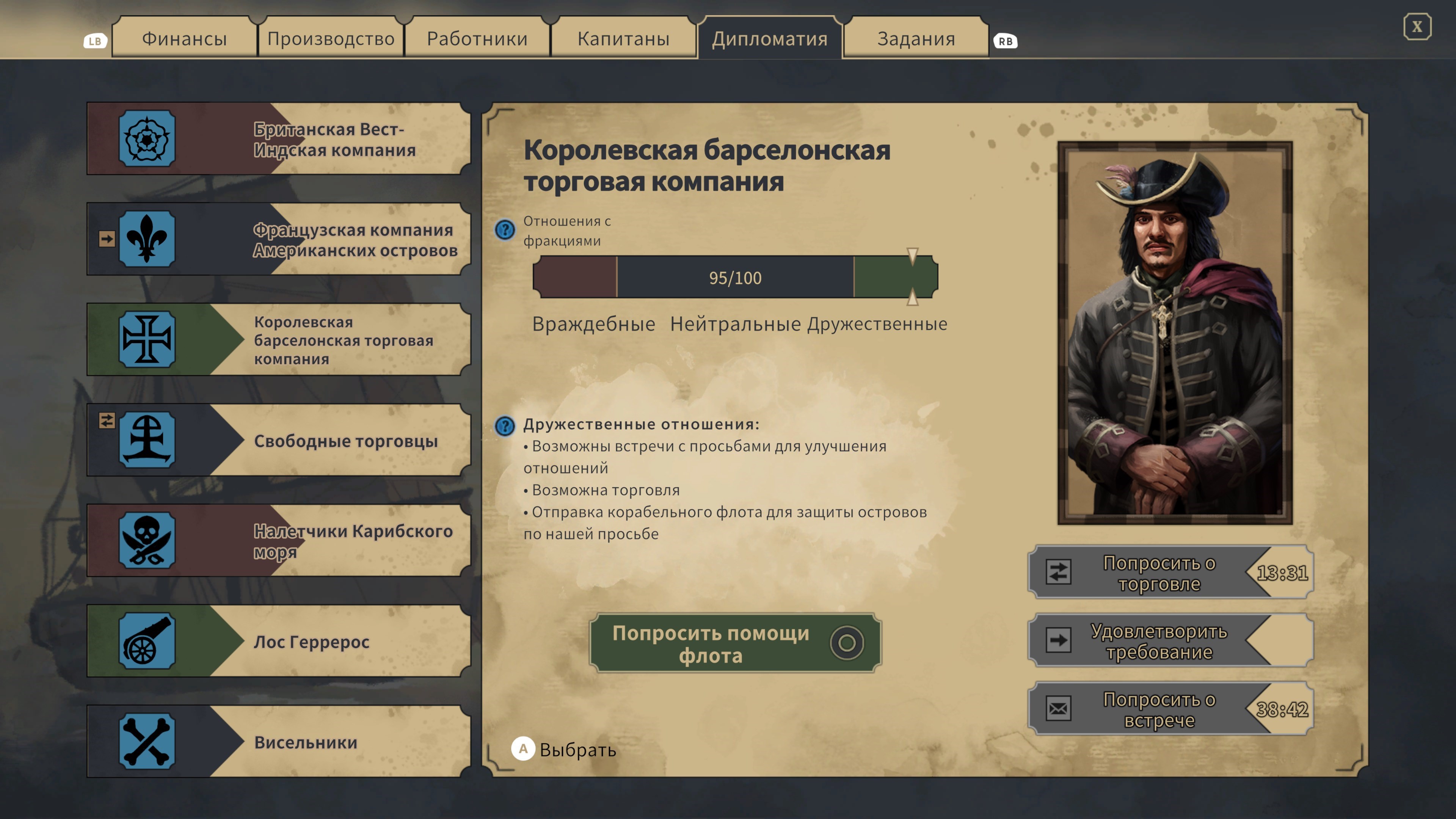 Republic of Pirates — скриншот 8