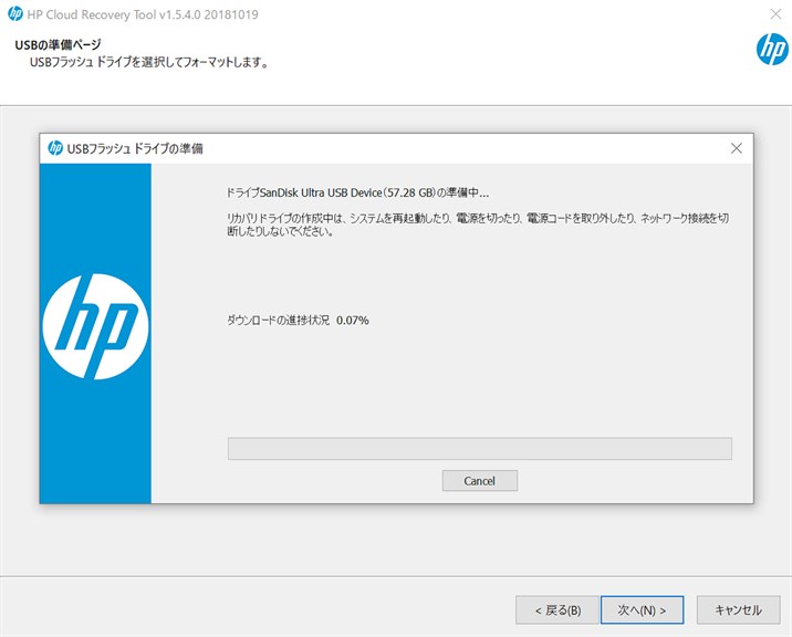HP Cloud Recovery Tool_4
