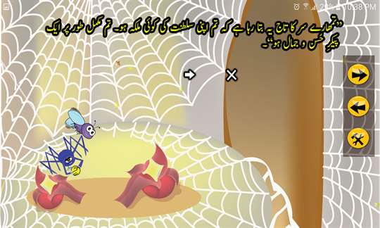 A Spider and A Fly ( Allama Iqbal ) screenshot 6