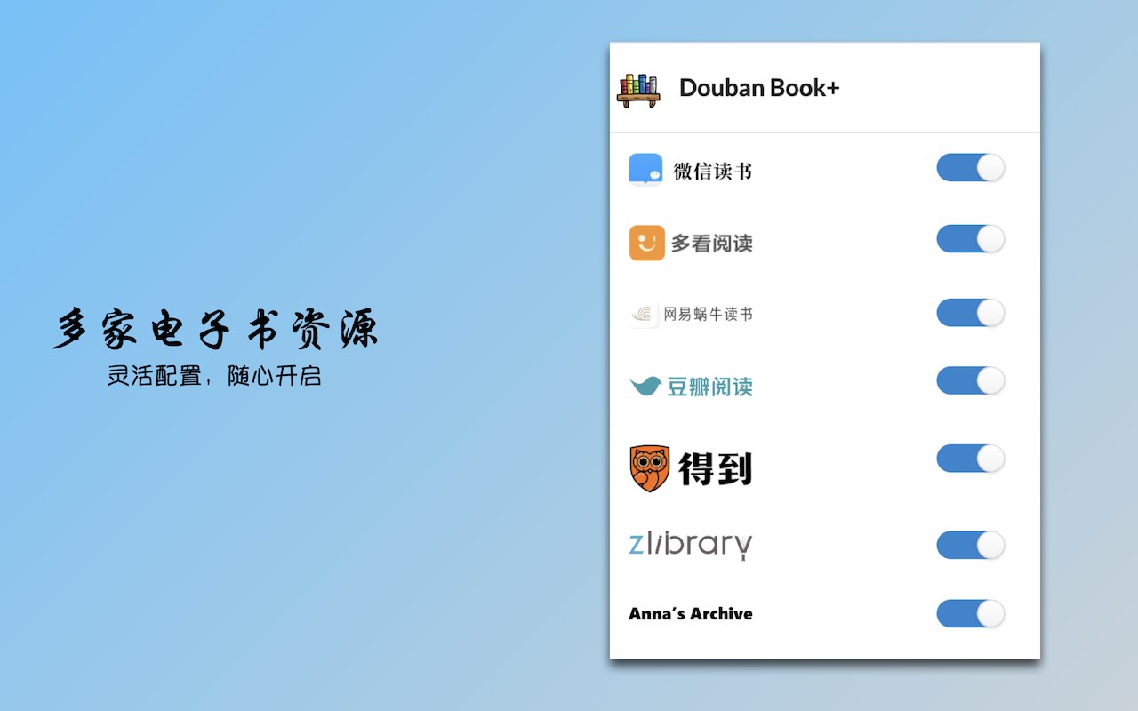 Douban Book+