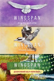 Птахи Європи + Птахи Європи + Декоративний набір «Пори року»