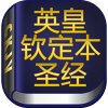 CKJV Bible 英皇钦定本圣经