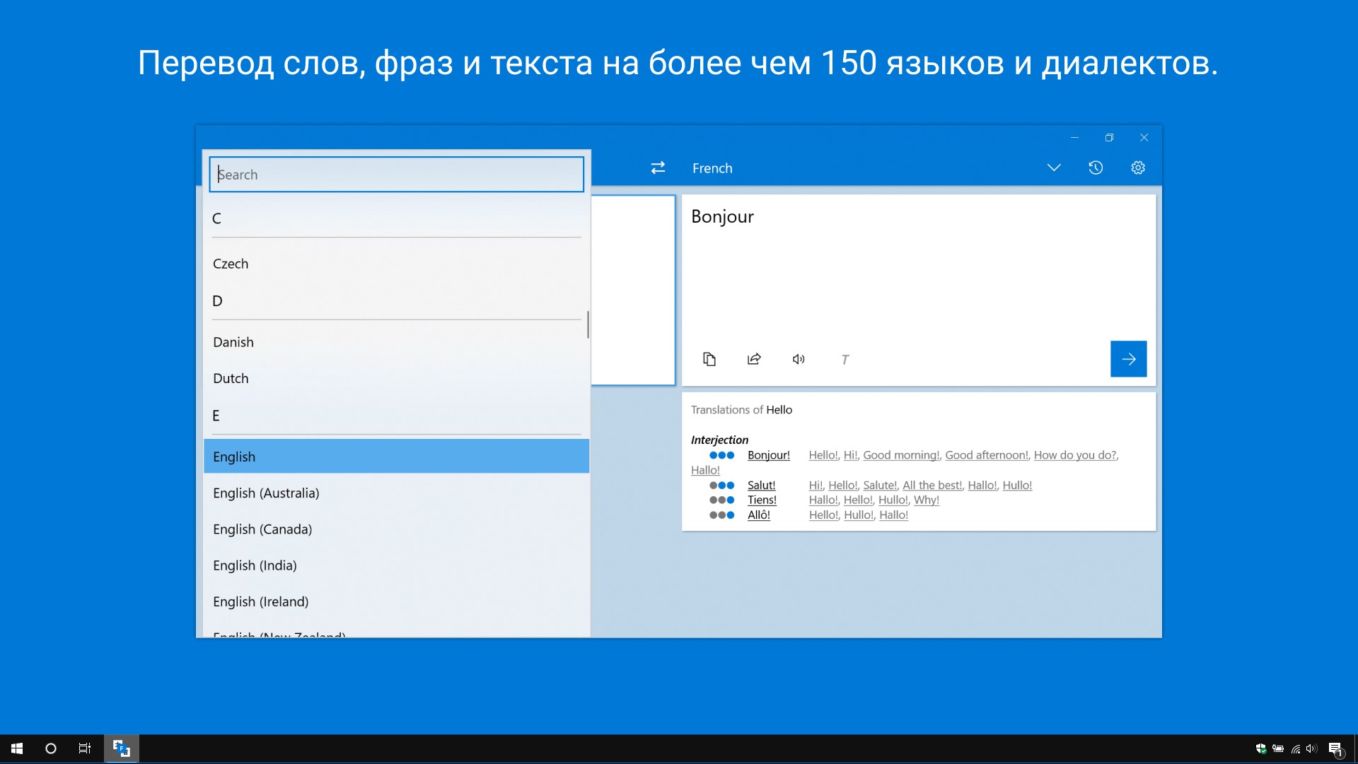 Fluent Translator X — бесплатно скачайте и установите в Windows