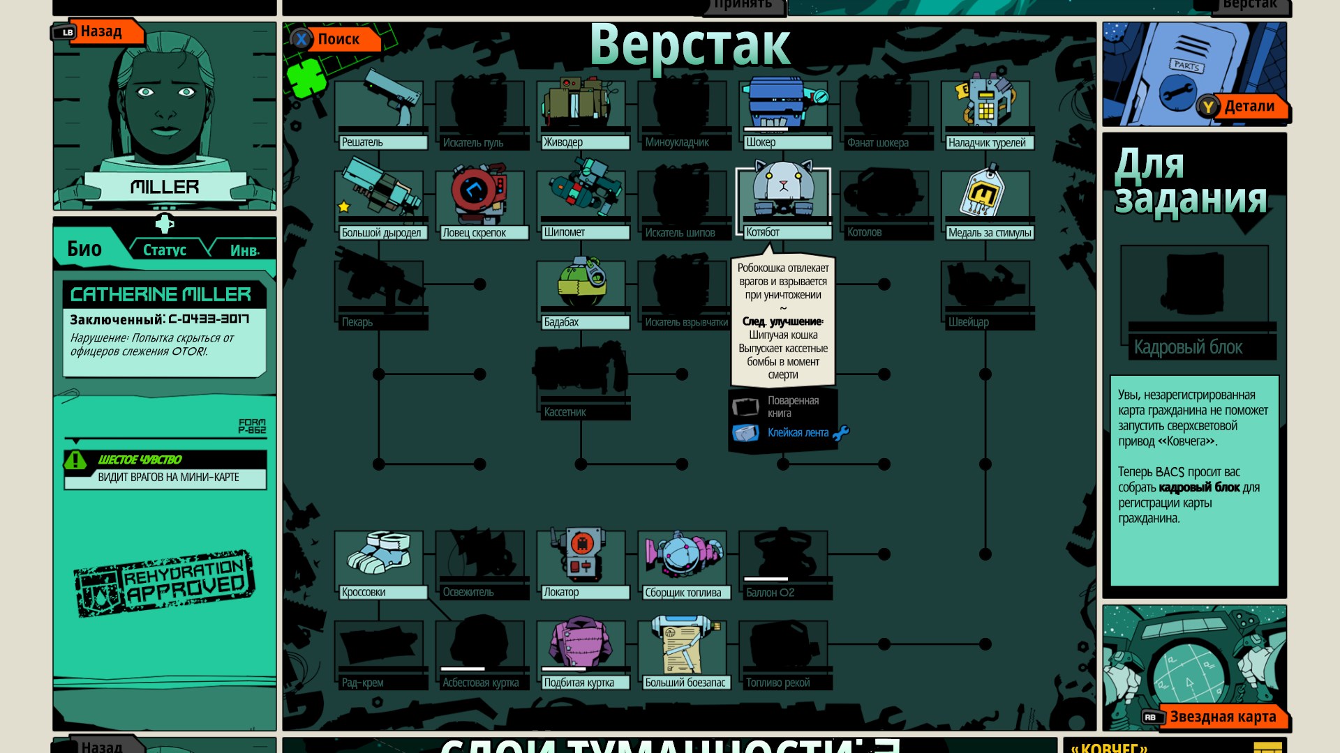 Void Bastards — скриншот 7