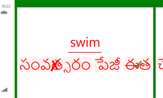 English - Telugu Audio Flash Cards screenshot 3