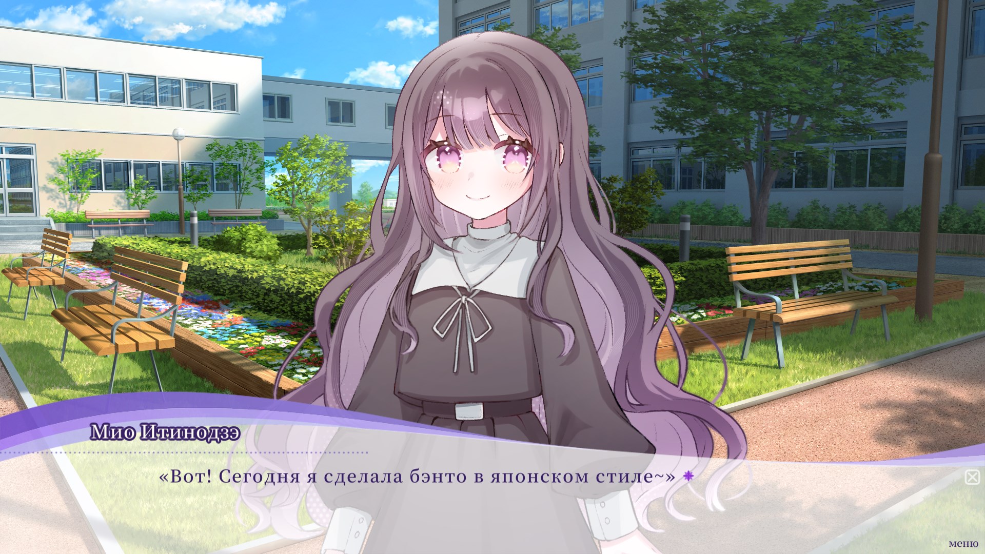 Recipe of Love — скриншот 1