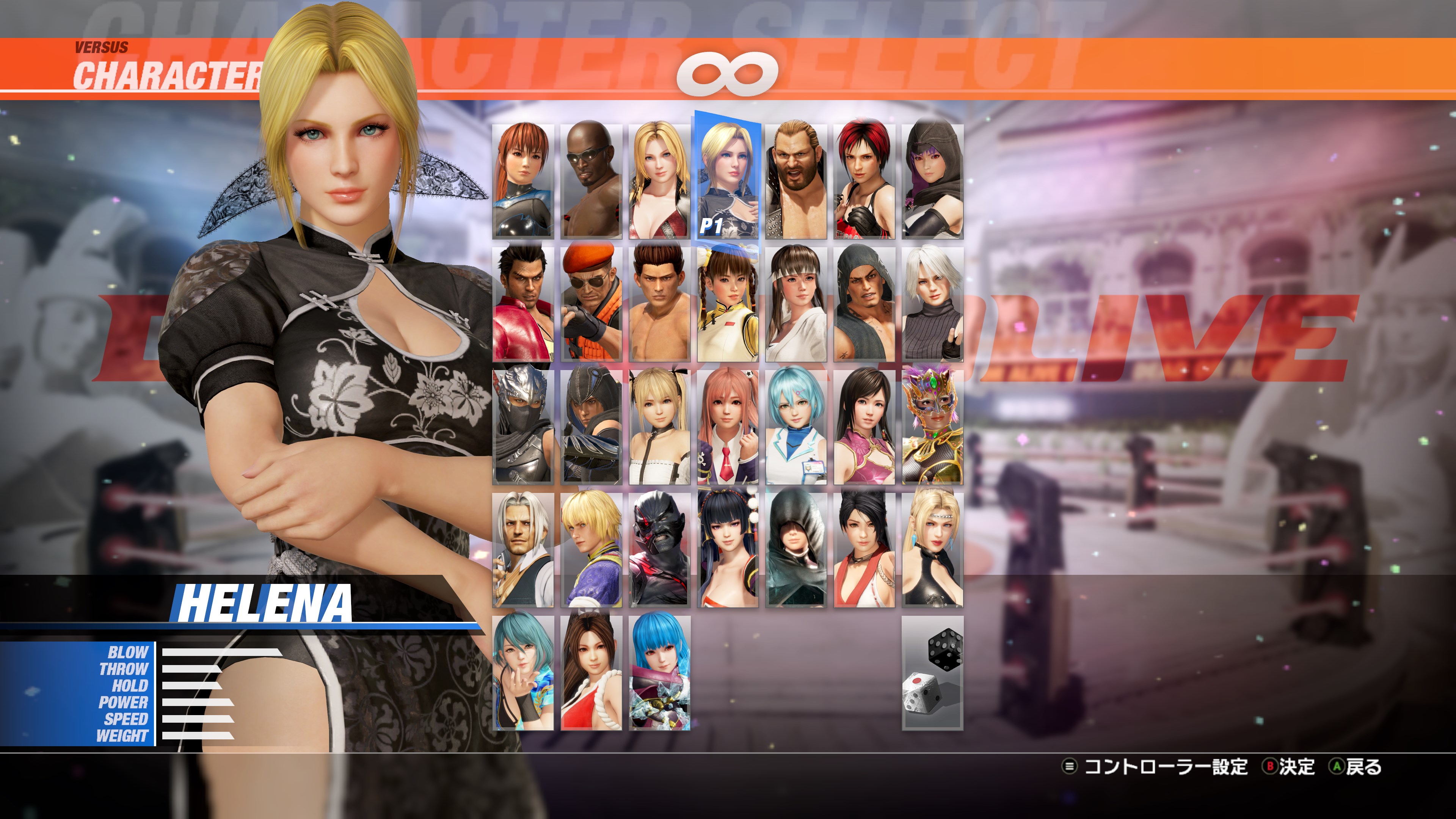 DOA6LR Character Unlock Key: Helena | Xbox | Chiave | Privato