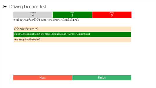 Driving Licence Test - Gujarati screenshot 4