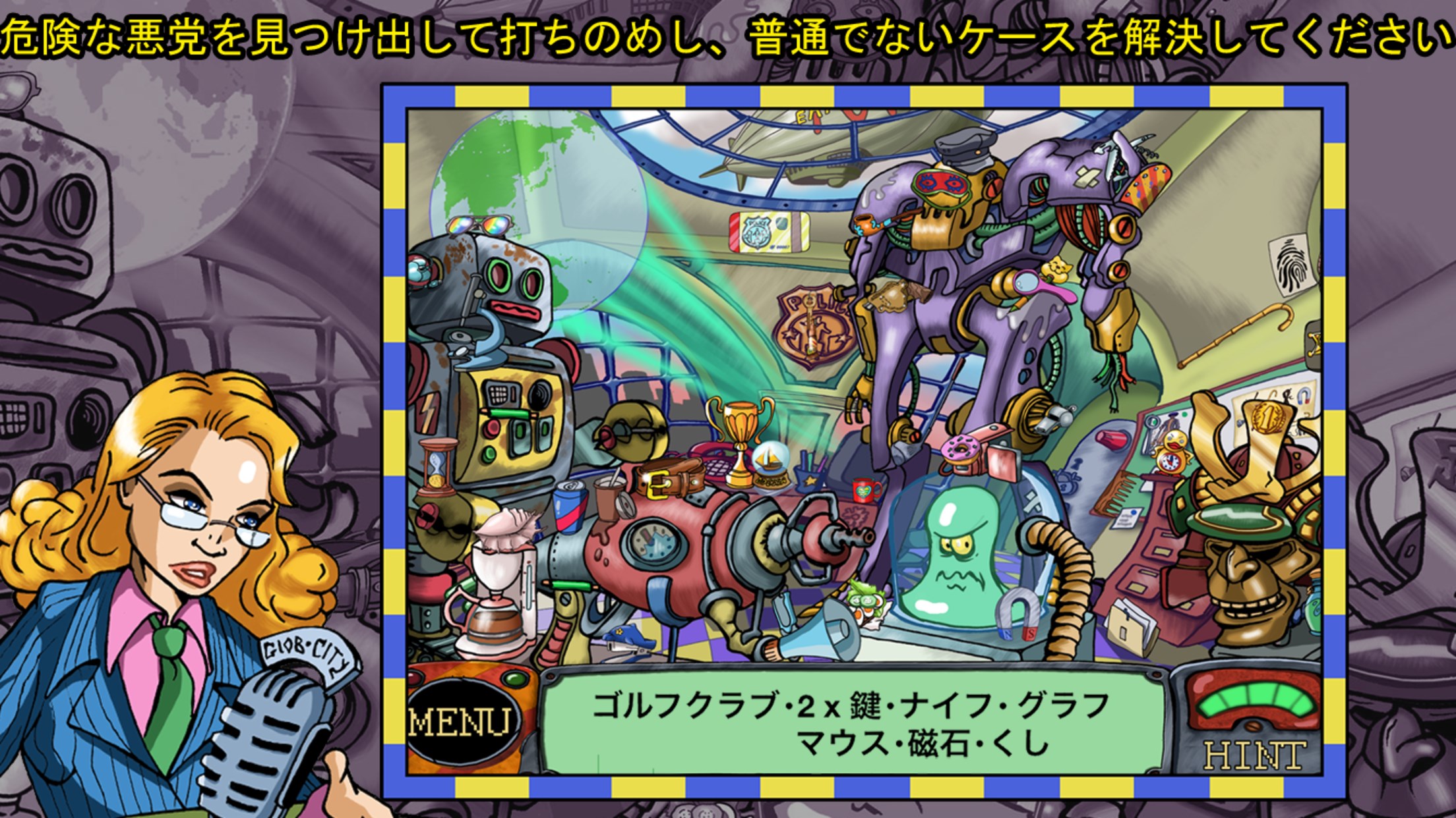 シャーロック ホームズ パグ アイテム探しアドベンチャー 探し物ゲーム 無料ゲームアイテム探し を入手 Microsoft Store Ja Jp