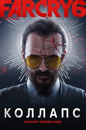 3-е дополнение к Far Cry® 6: "Иосиф: Коллапс"