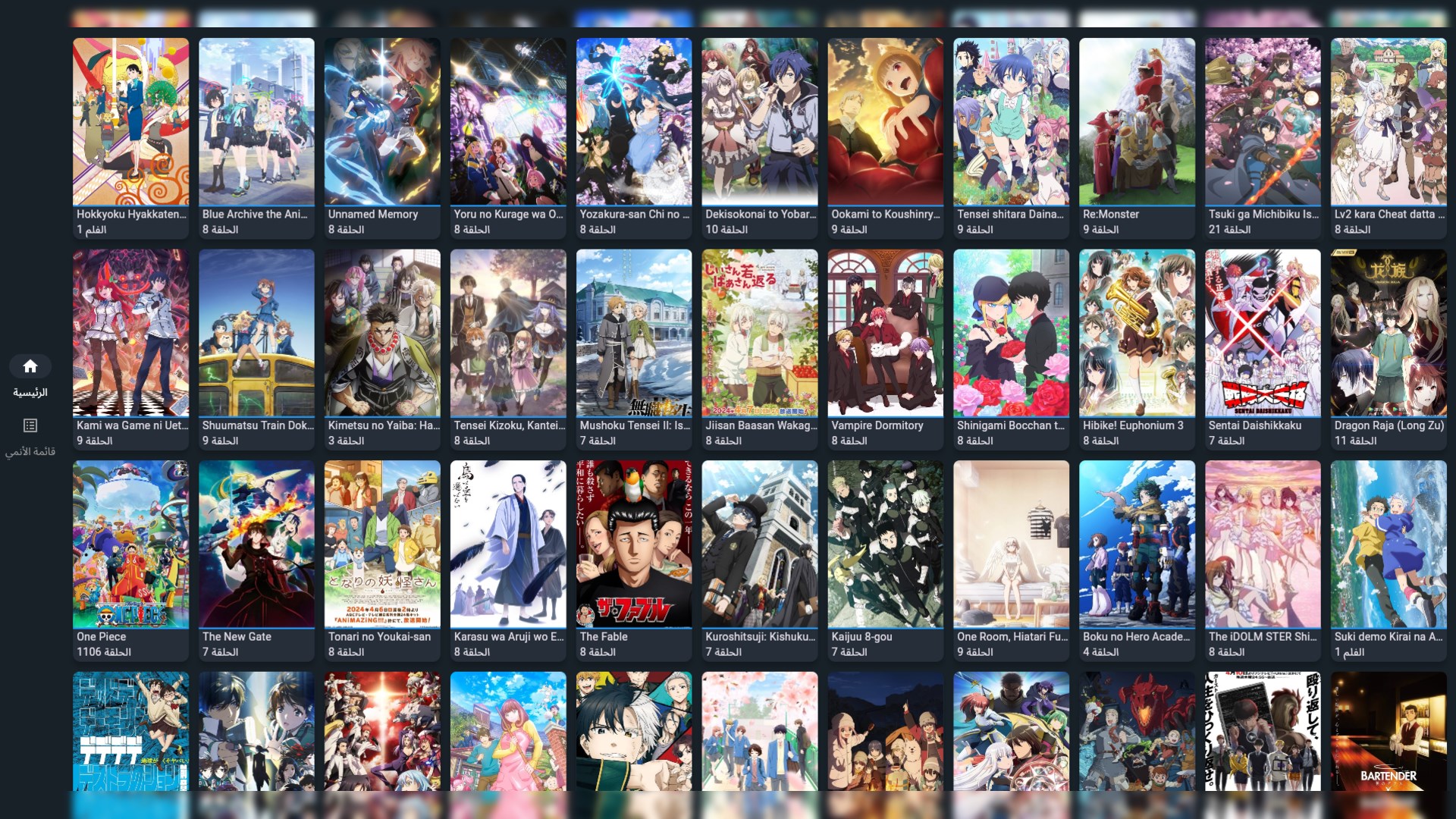 SAnime screenshot