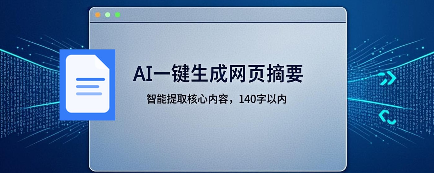 140字摘要