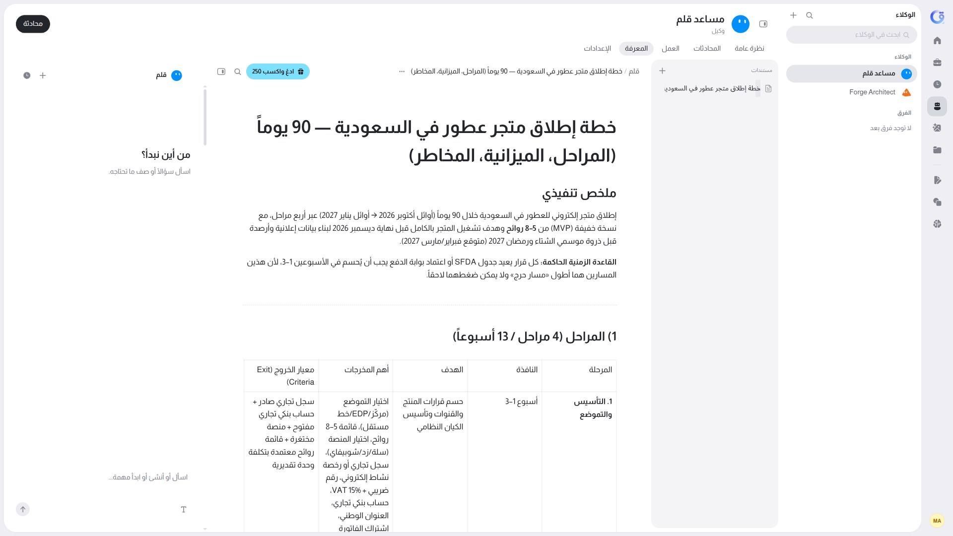 Qriib QLM screenshot