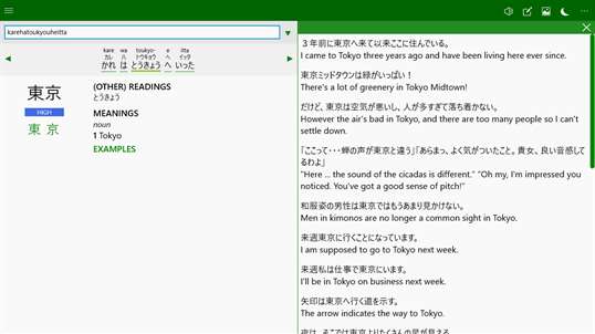 NLP Japanese Dictionary screenshot 7