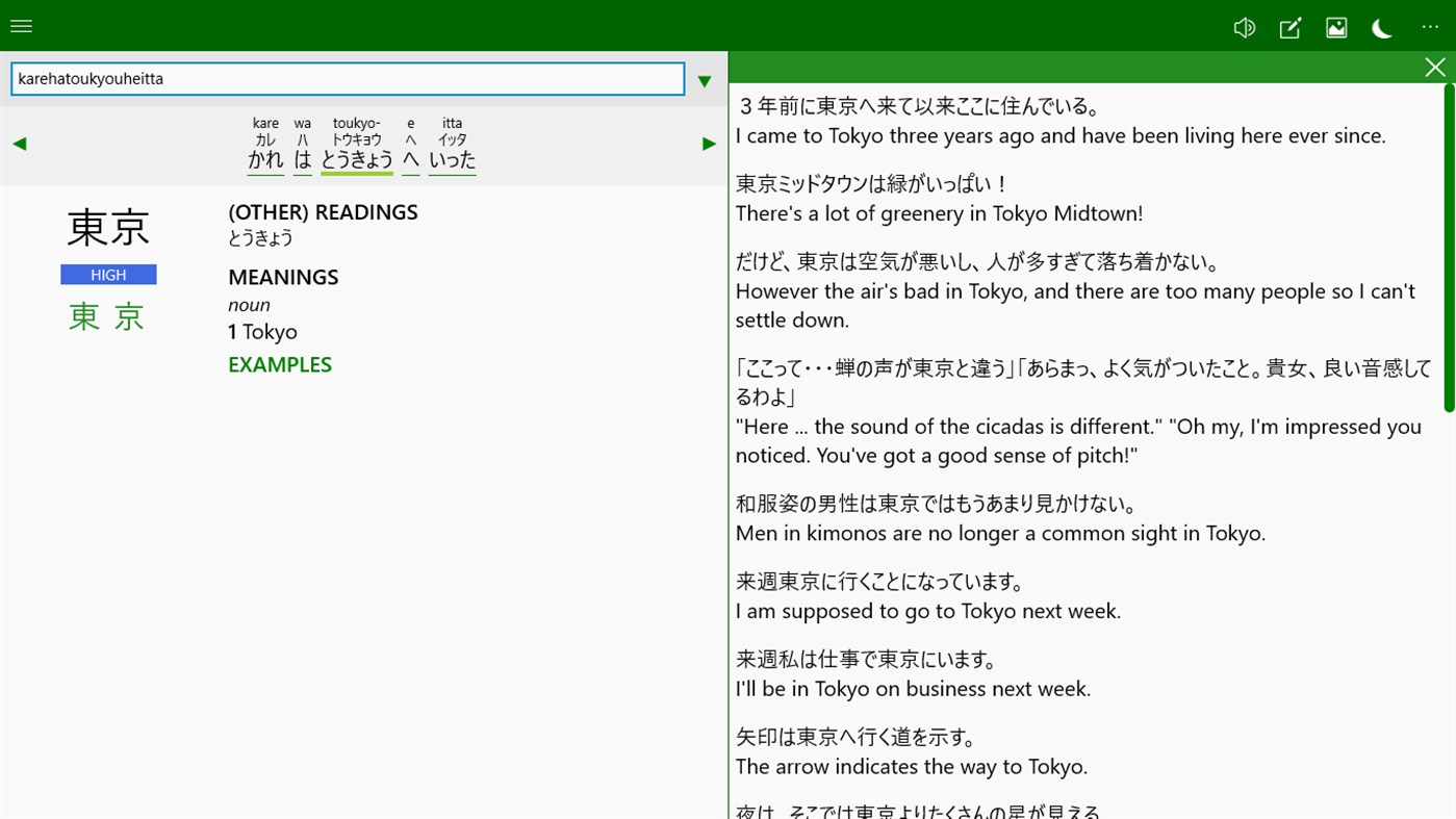 #7. NLP Japanese Dictionary (Windows) 由: Anki Universal
