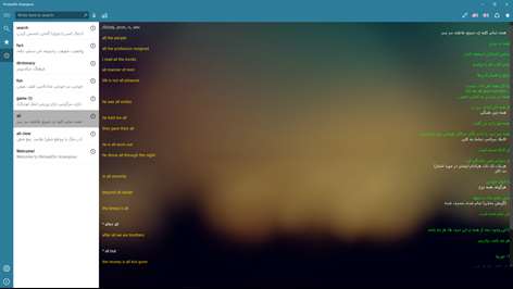 PersianDic Aryanpour Screenshots 1