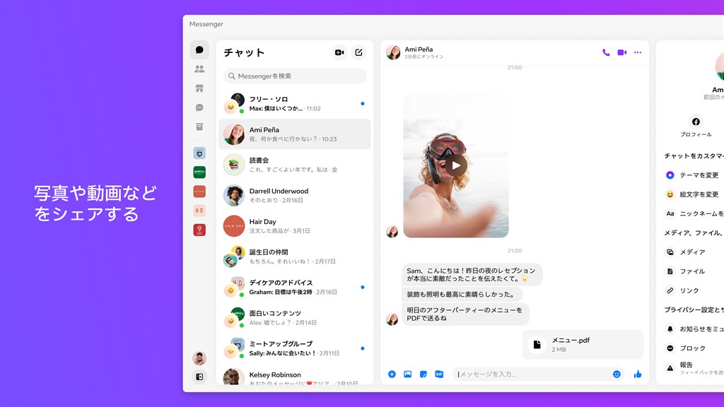 Messenger_3