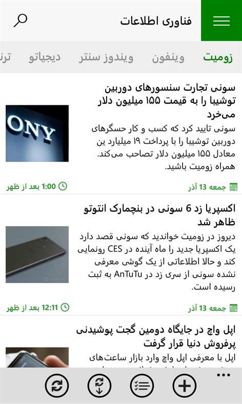 ﺍخبار Screenshots 2