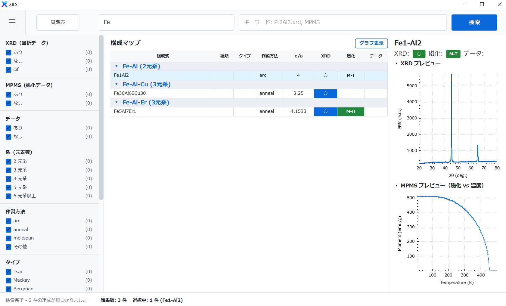 XILS screenshot