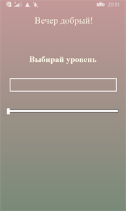 Попереводим? screenshot 2