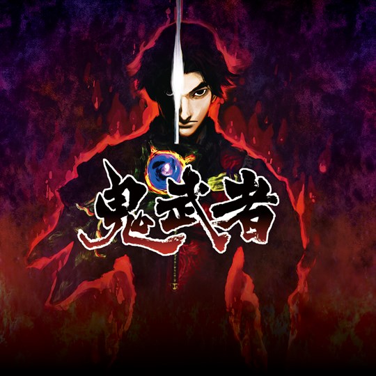 鬼武者 cover art