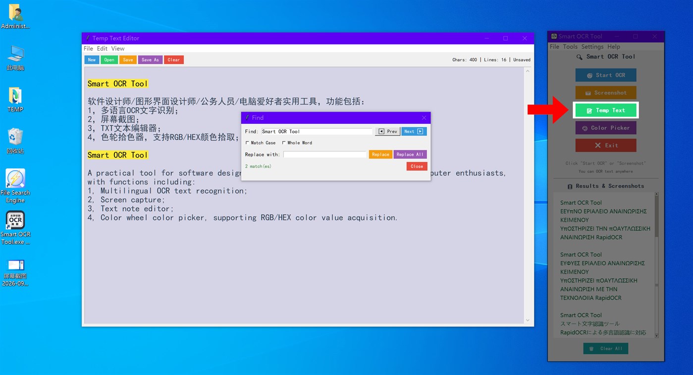 #5. Smart OCR Tool (Windows) Door: JASON_SU