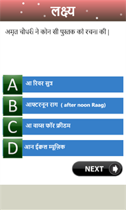 Lakshya Exam Preparation screenshot 6