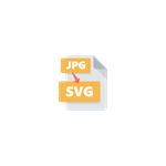 JPG to SVG Free