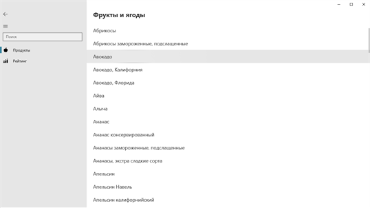 Состав продуктов screenshot 2