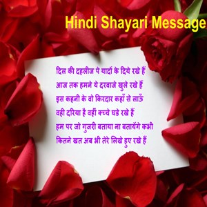 Get Hindi Shayari Messages Microsoft Store