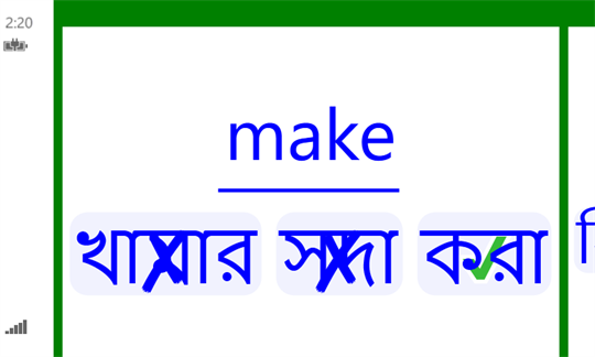 English - Bengali Flash Cards screenshot 3