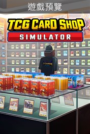 TCG卡牌店模擬器 (遊戲預覽)
