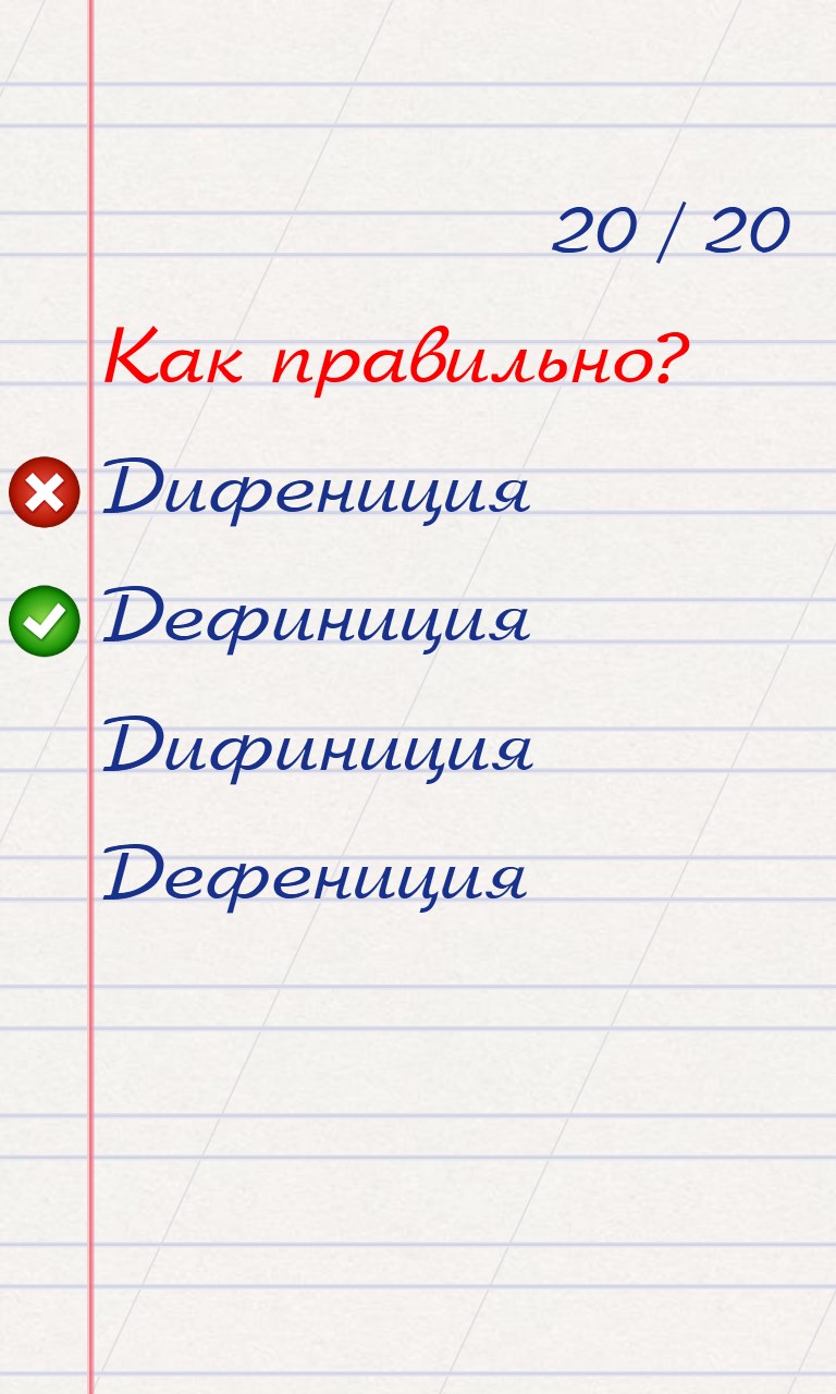 Грамотей. Грамотеи ру. Грамматей или грамотей.