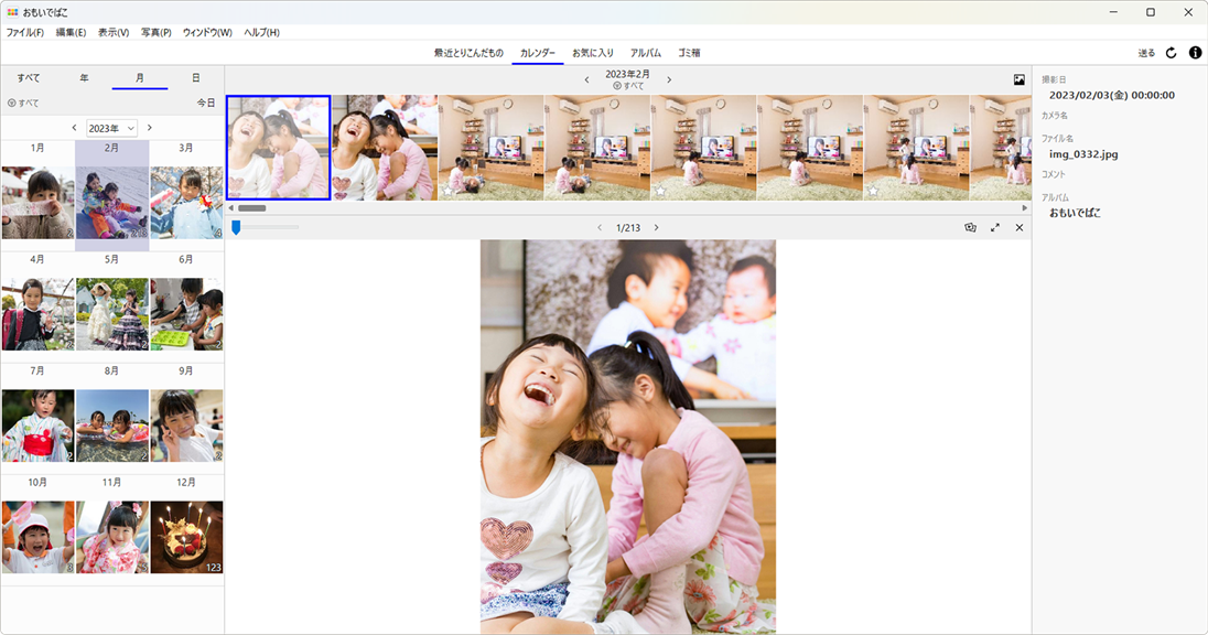 おもいでばこ_4