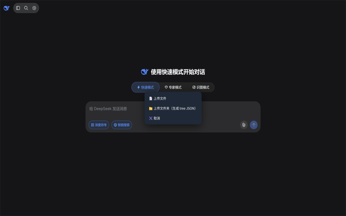 AI 文件夹上传助手 (Folder Uploader)