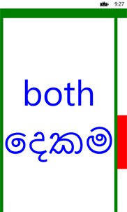 English - Sinhala Audio Flash Cards screenshot 3