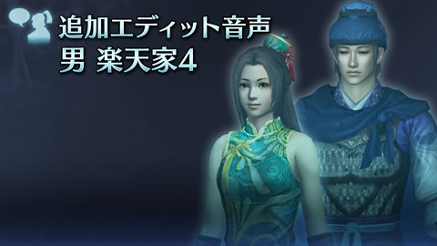 Custom Male Voice: Optimist 4(JP)