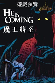 魔王將至 He is Coming (遊戲預覽)