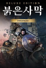 붉은사막 Enhanced 디럭스 에디션