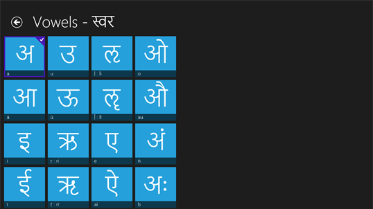 Learn Sanskrit screenshot 3