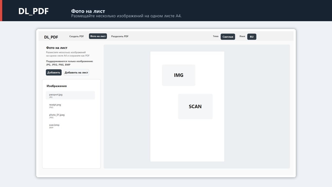 DL_PDF screenshot