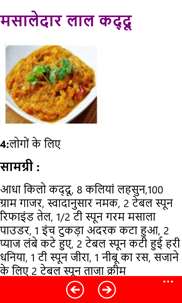 Indian Food Recipes Hindi screenshot 6