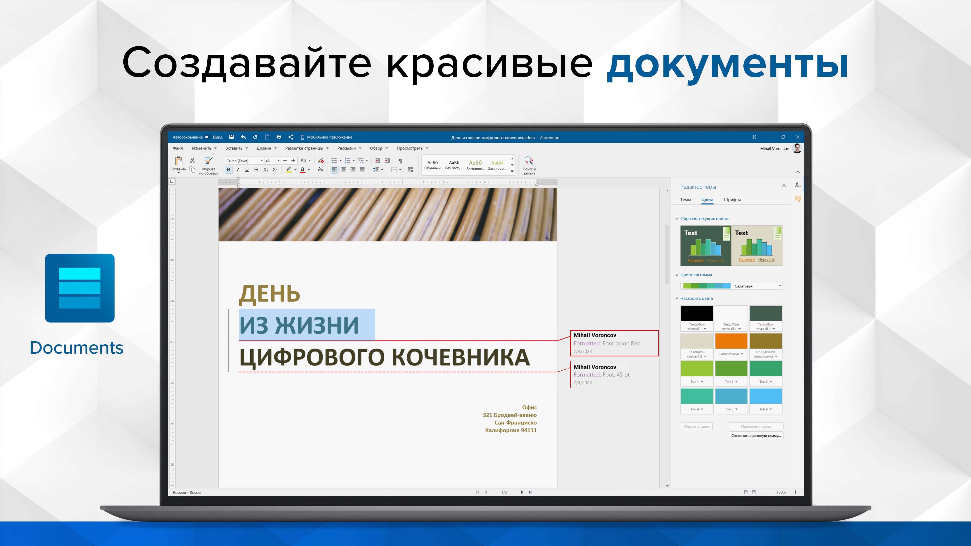 OfficeSuite Office Pack & PDF Editor — бесплатно скачайте и установите в  Windows | Microsoft Store