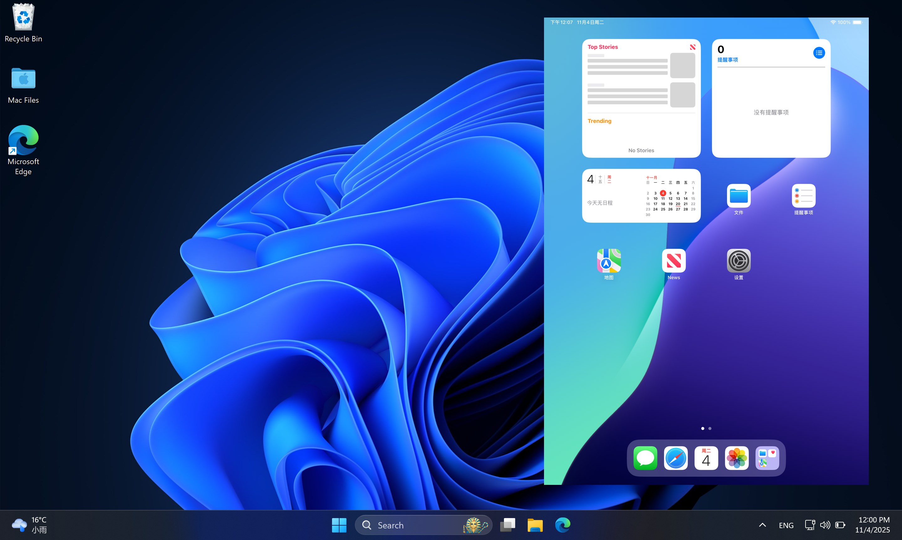 AirPlayPro - Screen Mirroring screenshot